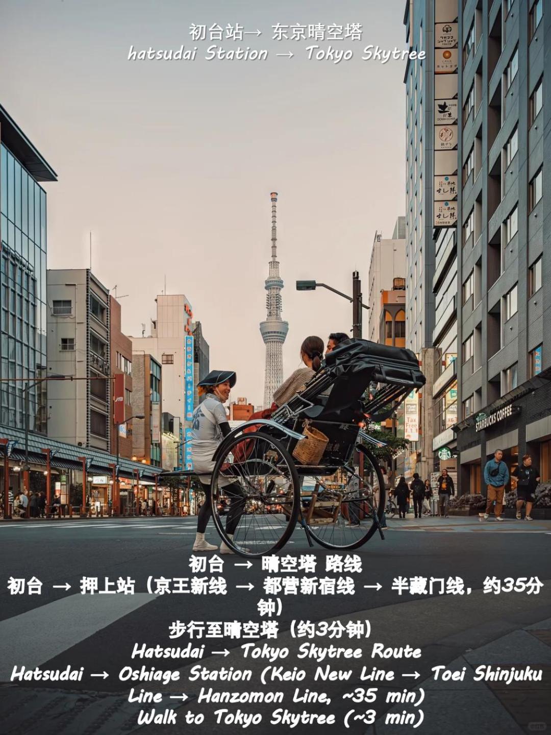 桜の川8 Shinjuku 3 Mins Shibuya New Mansion Train 1 Min More Than 7 People Tokio Exterior foto