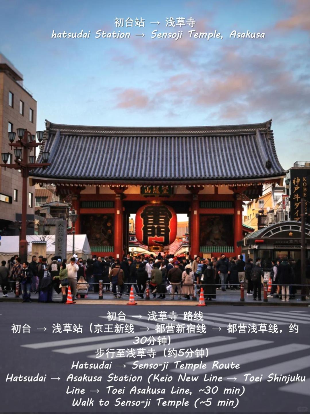 桜の川8 Shinjuku 3 Mins Shibuya New Mansion Train 1 Min More Than 7 People Tokio Exterior foto