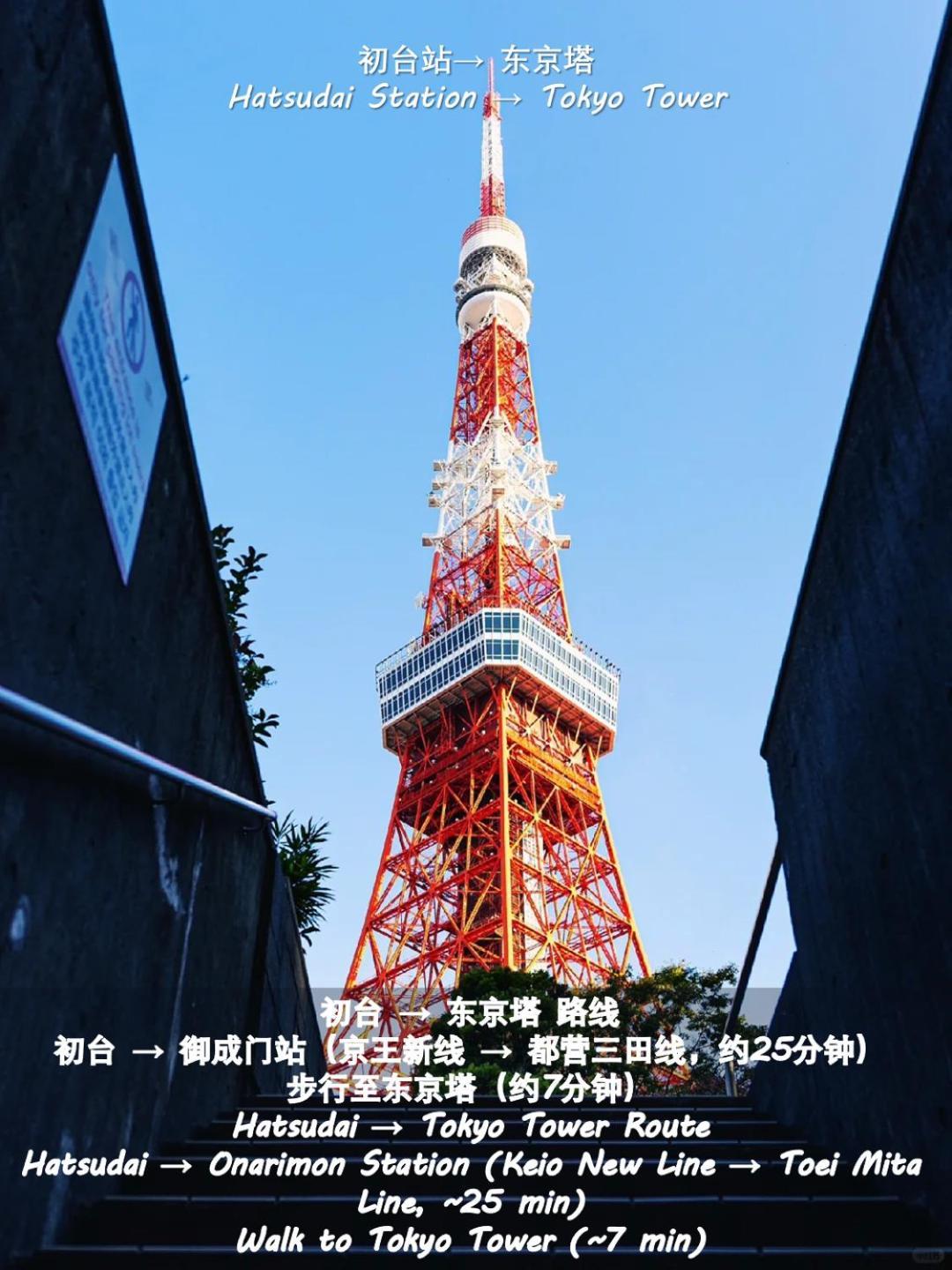 桜の川8 Shinjuku 3 Mins Shibuya New Mansion Train 1 Min More Than 7 People Tokio Exterior foto