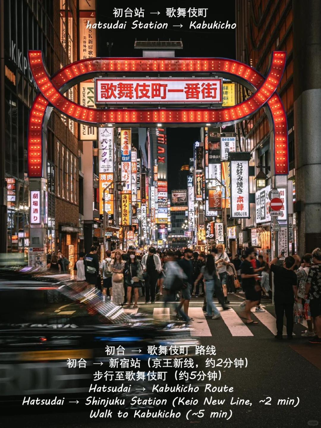 桜の川8 Shinjuku 3 Mins Shibuya New Mansion Train 1 Min More Than 7 People Tokio Exterior foto